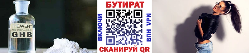 Бутират 99%  KRAKEN сайт  Ардатов 