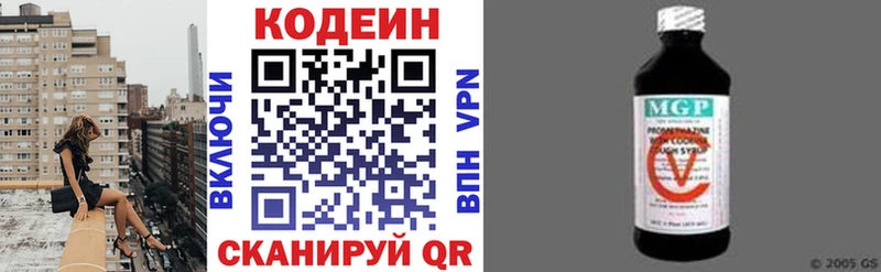 Кодеиновый сироп Lean напиток Lean (лин) Ардатов